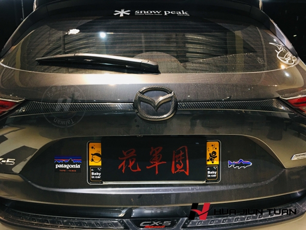 CX-5 II 卡夢紋尾門飾條