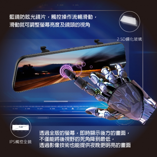 征服者 i-11X MAX12 超廣角電子後飾鏡