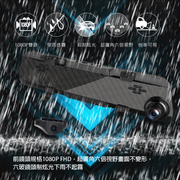 征服者 i-11X MAX12 超廣角電子後飾鏡